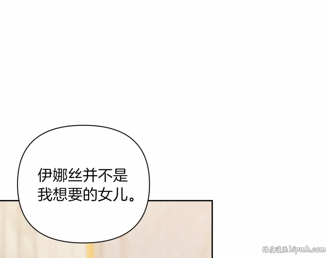 第13话 她说谎时，笑得最美 第120页
