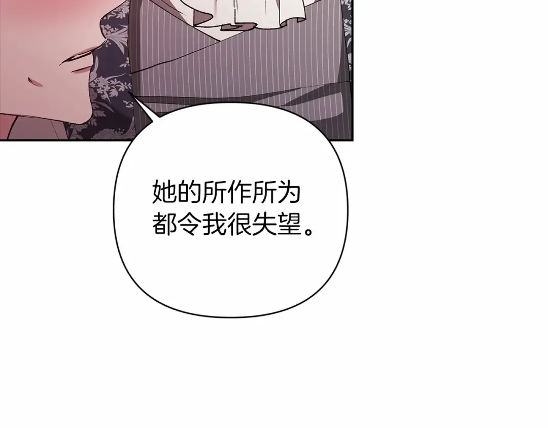 第13话 她说谎时，笑得最美 第122页