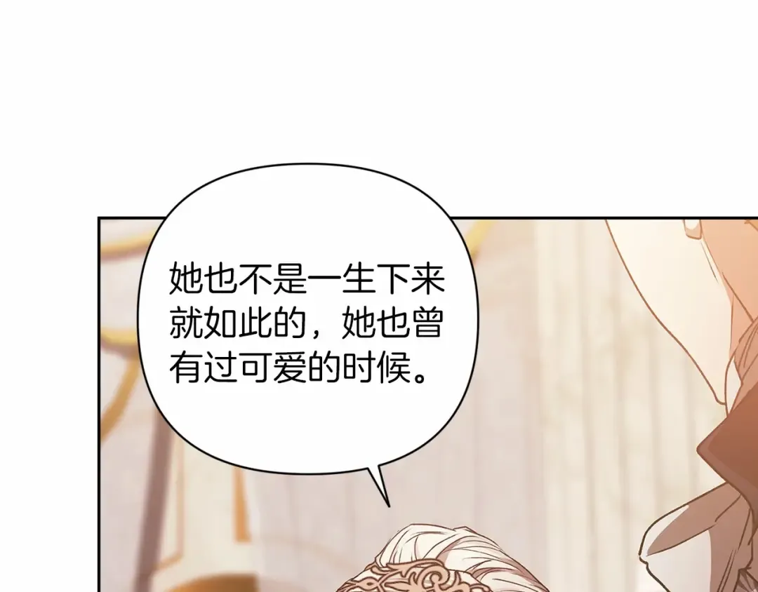 第13话 她说谎时，笑得最美 第123页