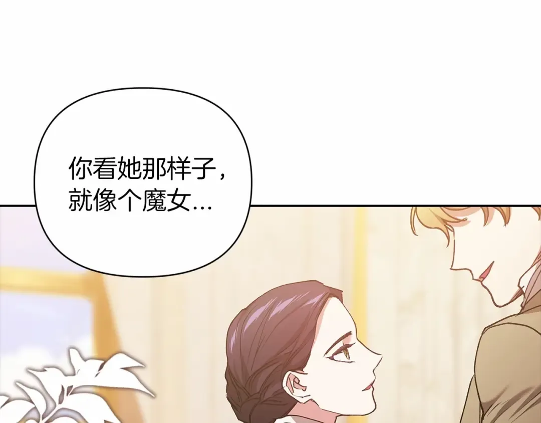 第13话 她说谎时，笑得最美 第129页