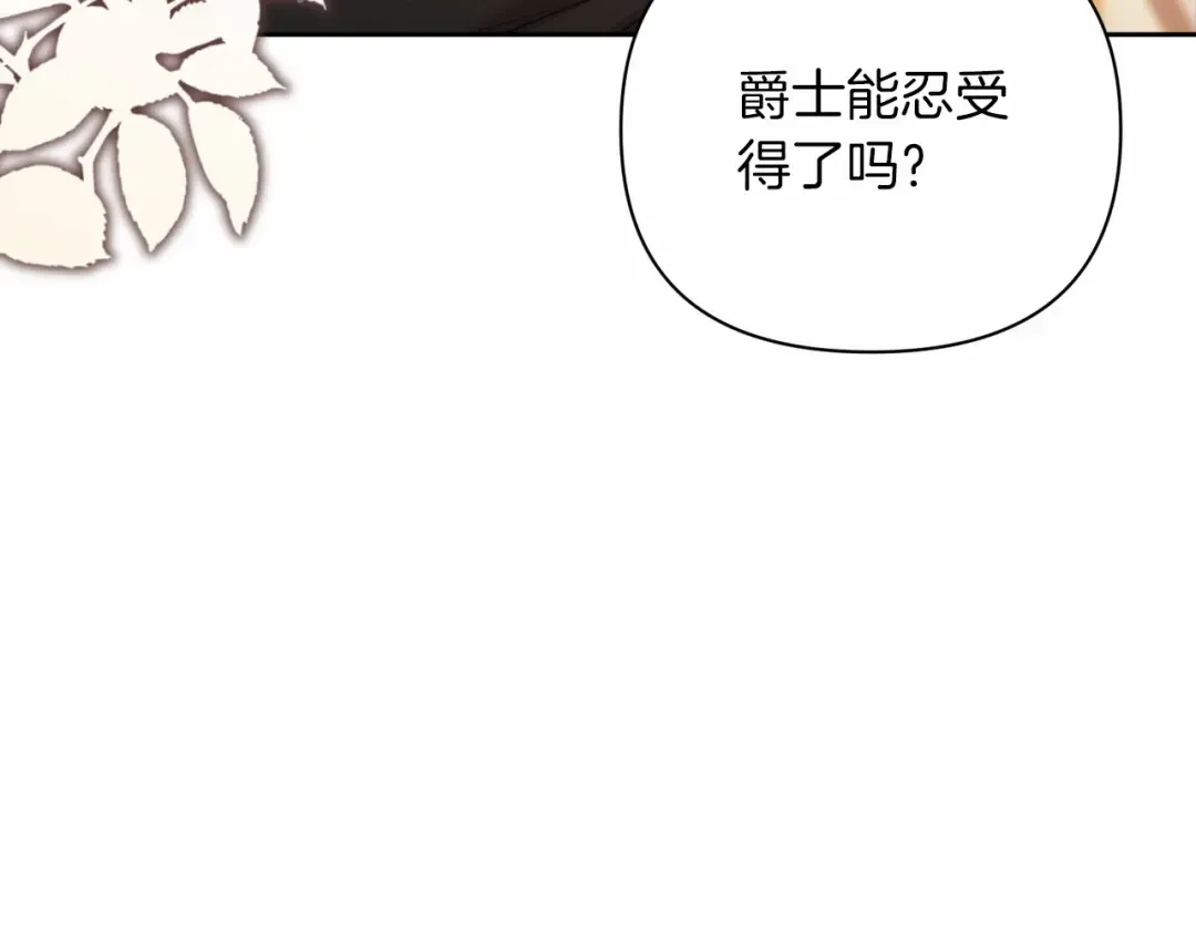 第13话 她说谎时，笑得最美 第132页