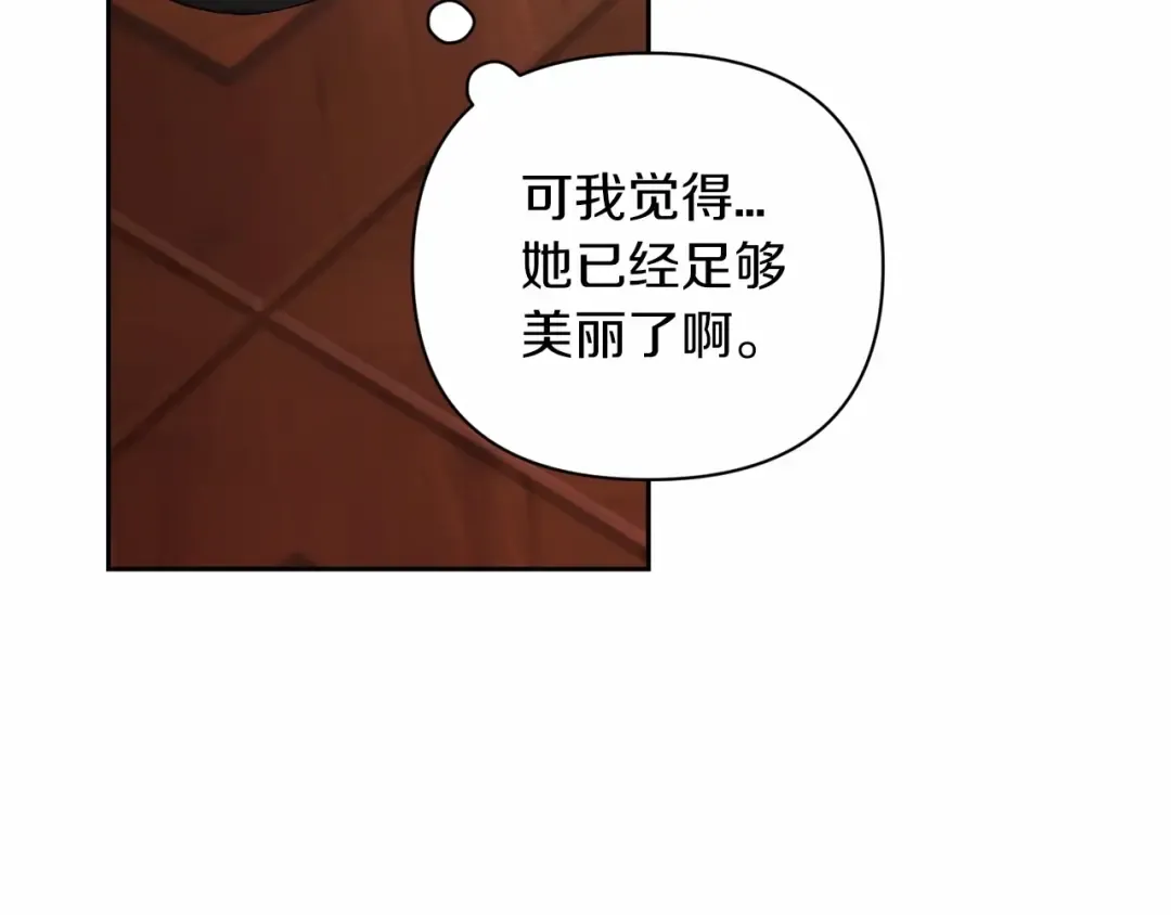 第13话 她说谎时，笑得最美 第134页
