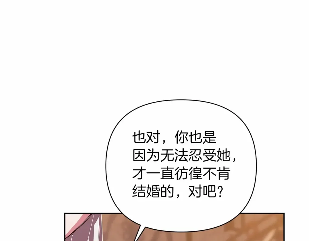 第13话 她说谎时，笑得最美 第135页