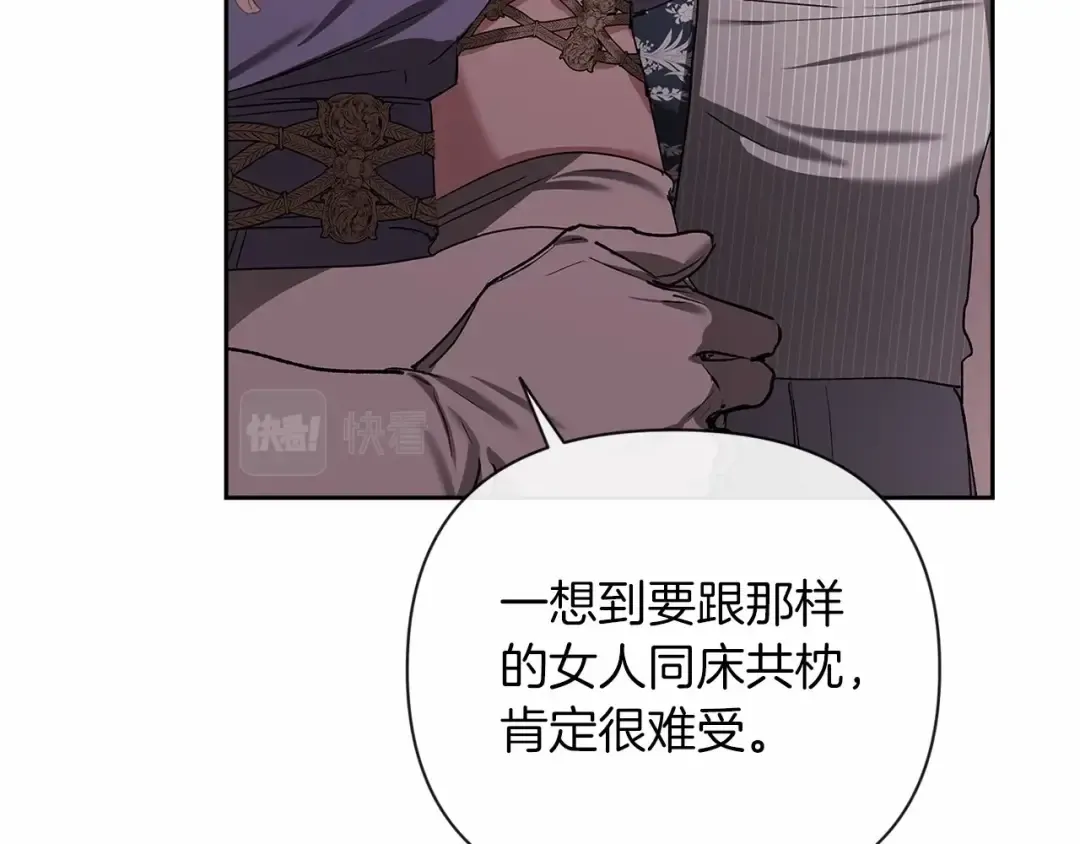 第13话 她说谎时，笑得最美 第137页