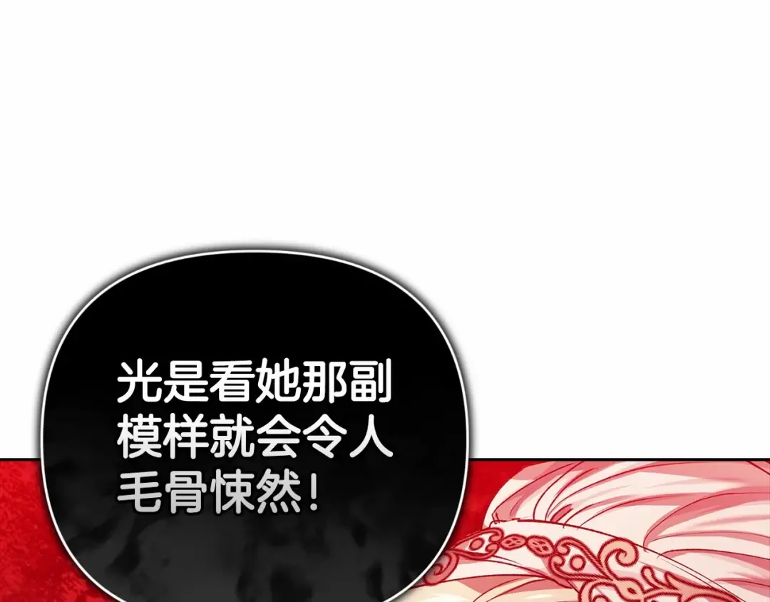 第13话 她说谎时，笑得最美 第139页