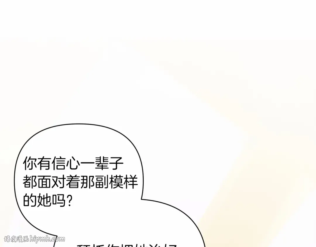 第13话 她说谎时，笑得最美 第144页