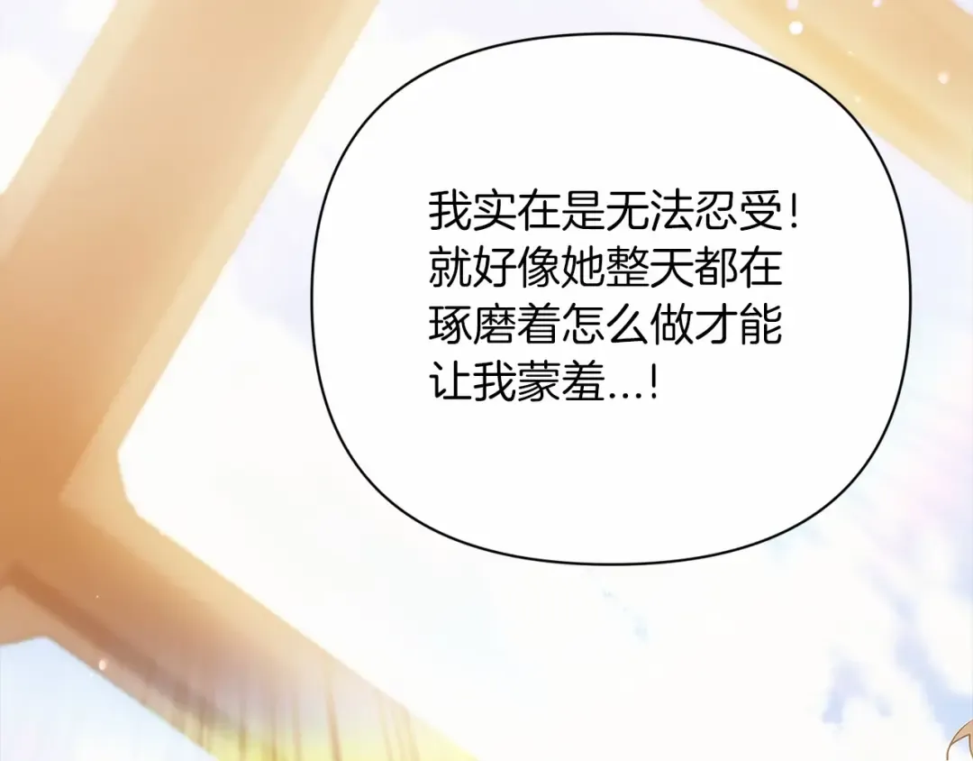 第13话 她说谎时，笑得最美 第146页