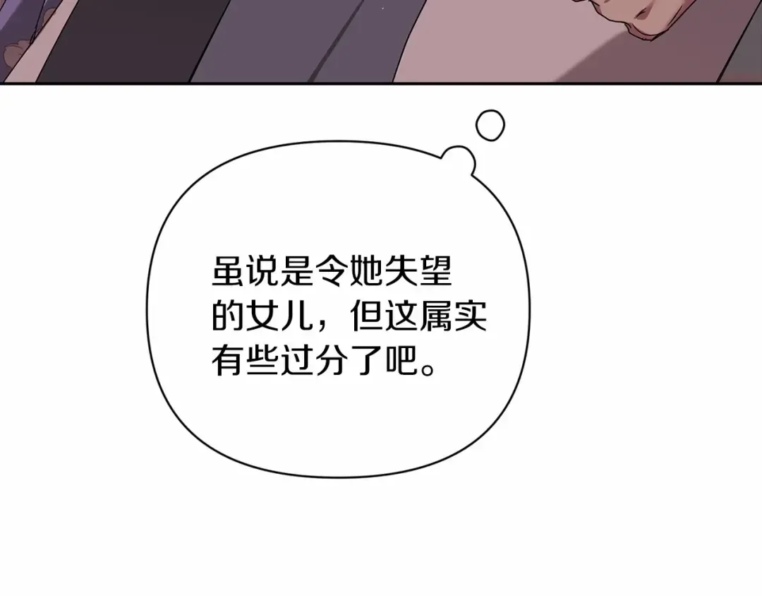 第13话 她说谎时，笑得最美 第149页