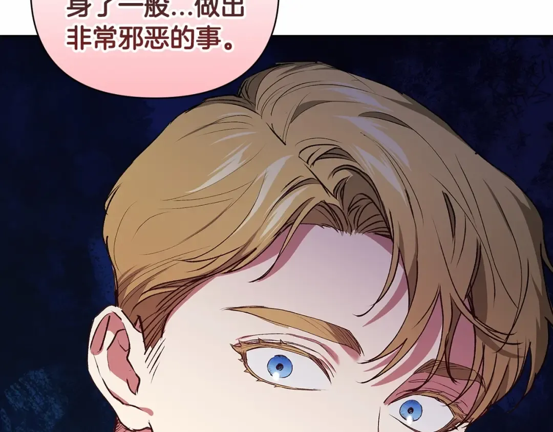 第13话 她说谎时，笑得最美 第155页