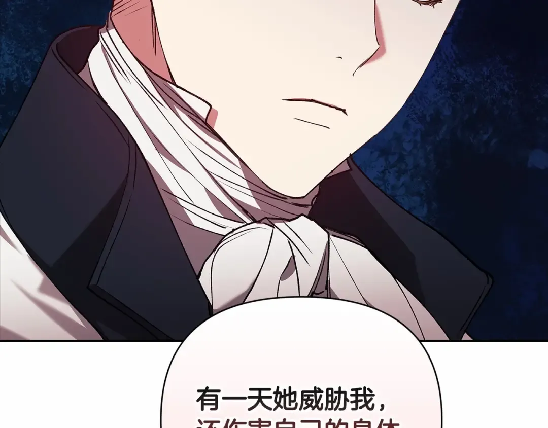 第13话 她说谎时，笑得最美 第156页