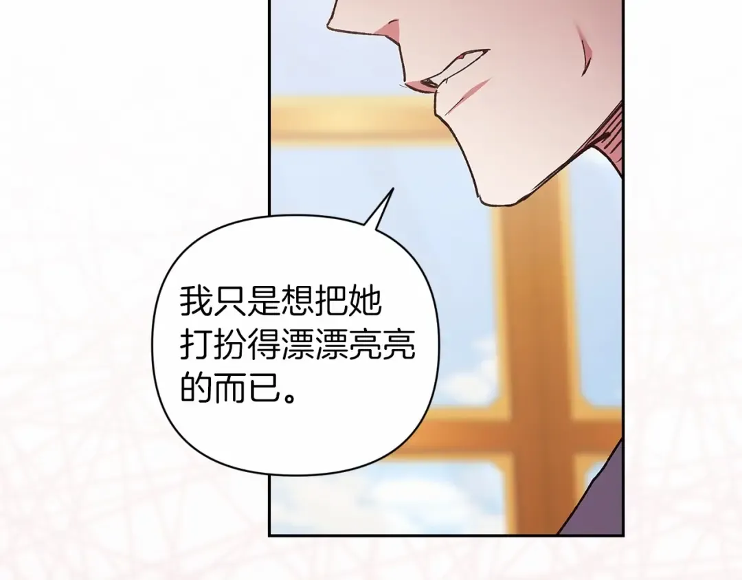 第13话 她说谎时，笑得最美 第162页