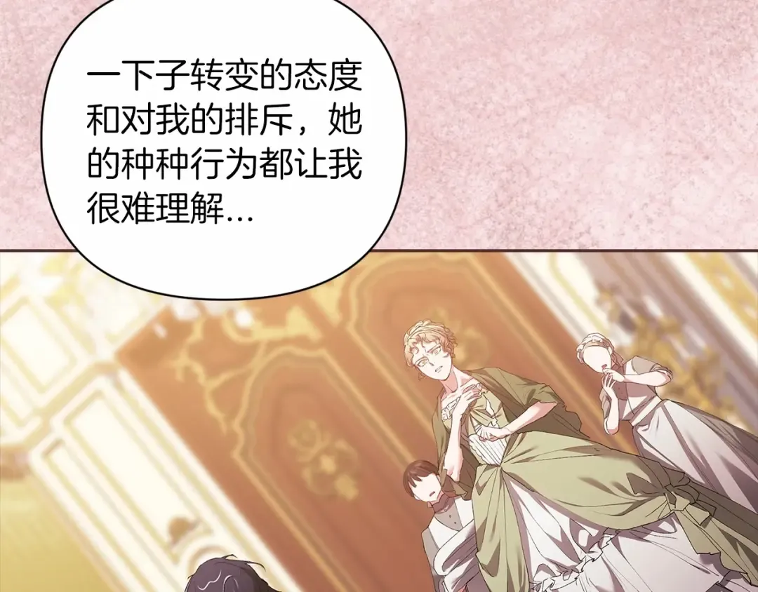 第13话 她说谎时，笑得最美 第164页