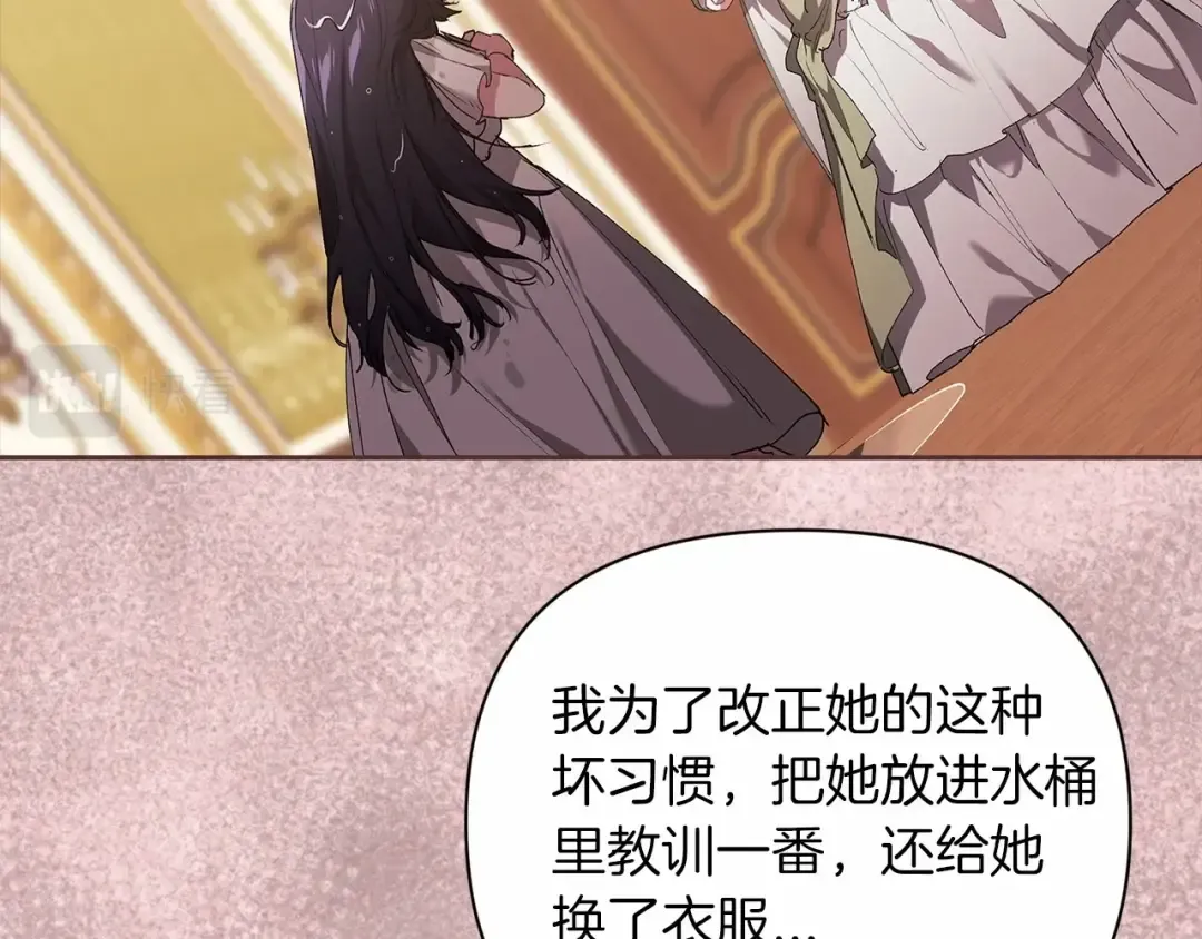 第13话 她说谎时，笑得最美 第165页