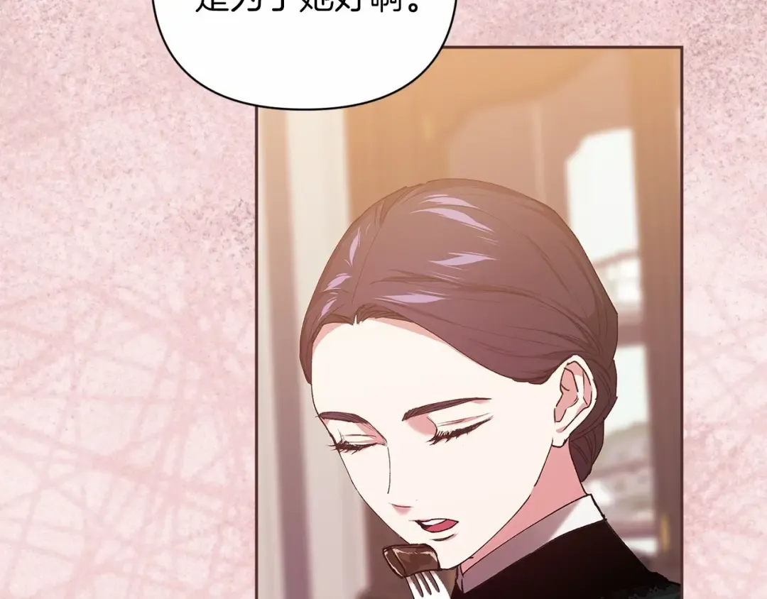 第13话 她说谎时，笑得最美 第167页