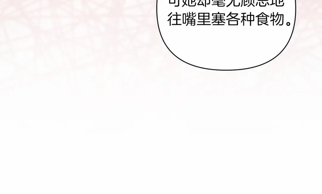 第13话 她说谎时，笑得最美 第171页