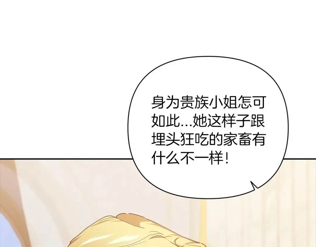 第13话 她说谎时，笑得最美 第172页
