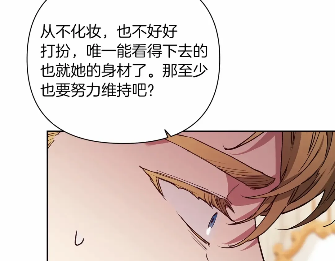 第13话 她说谎时，笑得最美 第175页