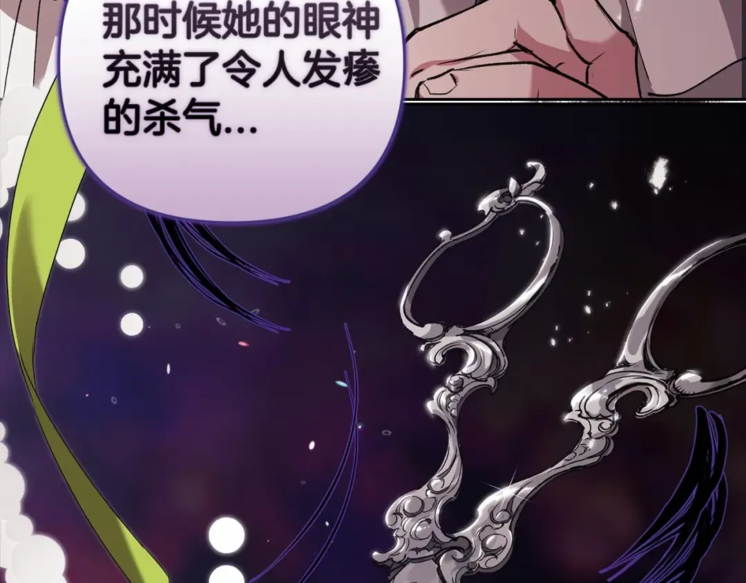 第13话 她说谎时，笑得最美 第181页