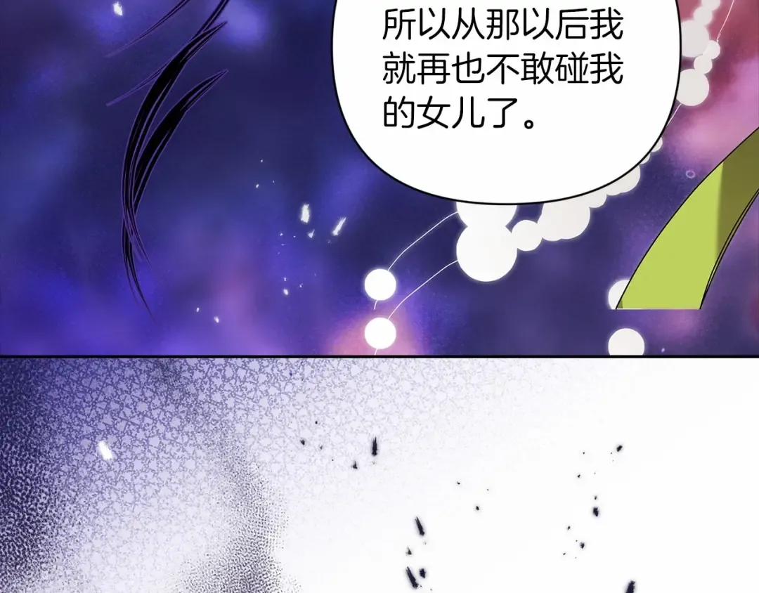 第13话 她说谎时，笑得最美 第183页