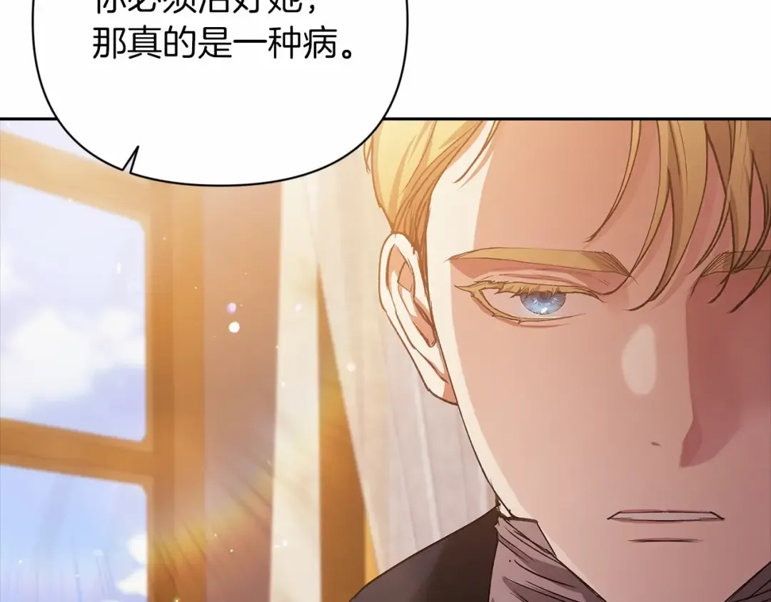 第13话 她说谎时，笑得最美 第185页