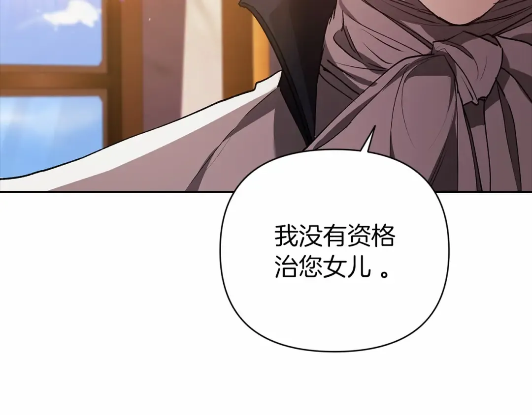 第13话 她说谎时，笑得最美 第186页