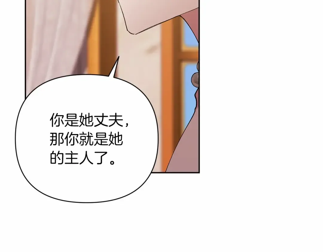 第13话 她说谎时，笑得最美 第189页