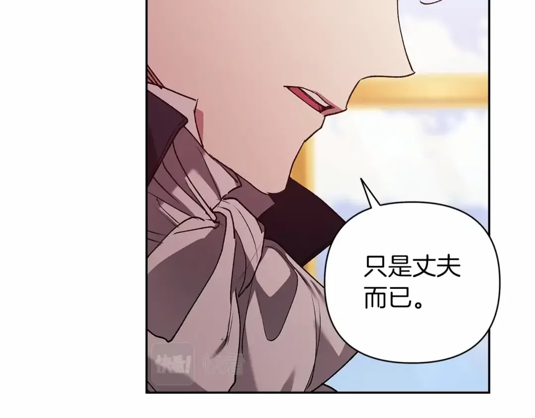 第13话 她说谎时，笑得最美 第191页