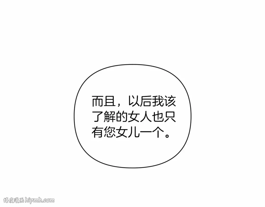 第13话 她说谎时，笑得最美 第192页