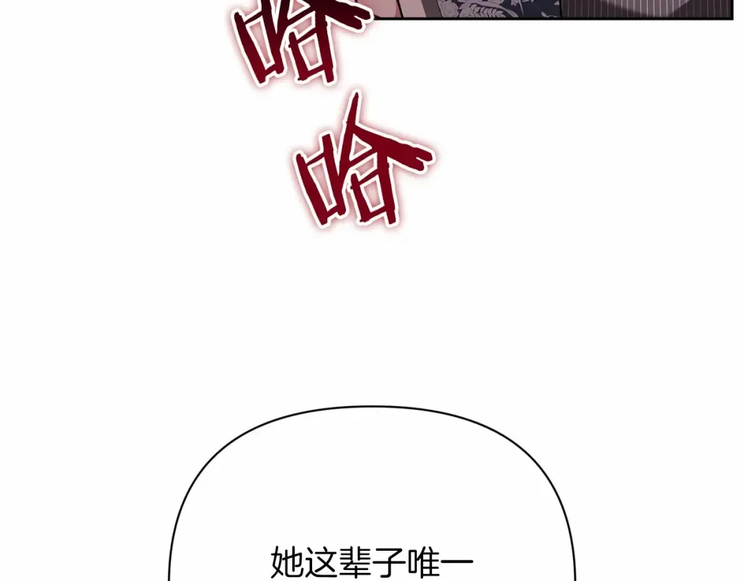 第13话 她说谎时，笑得最美 第198页