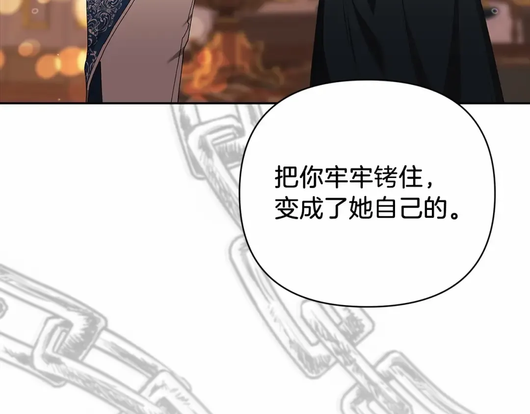 第13话 她说谎时，笑得最美 第202页