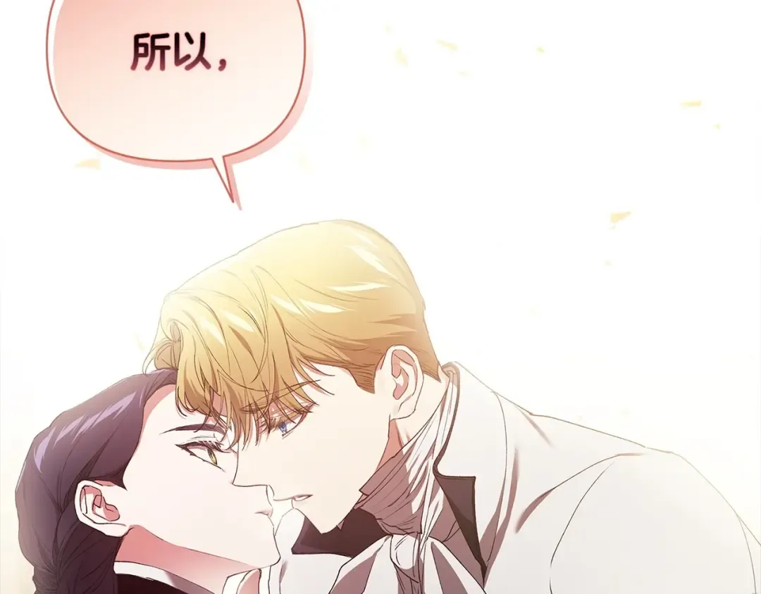 第13话 她说谎时，笑得最美 第207页