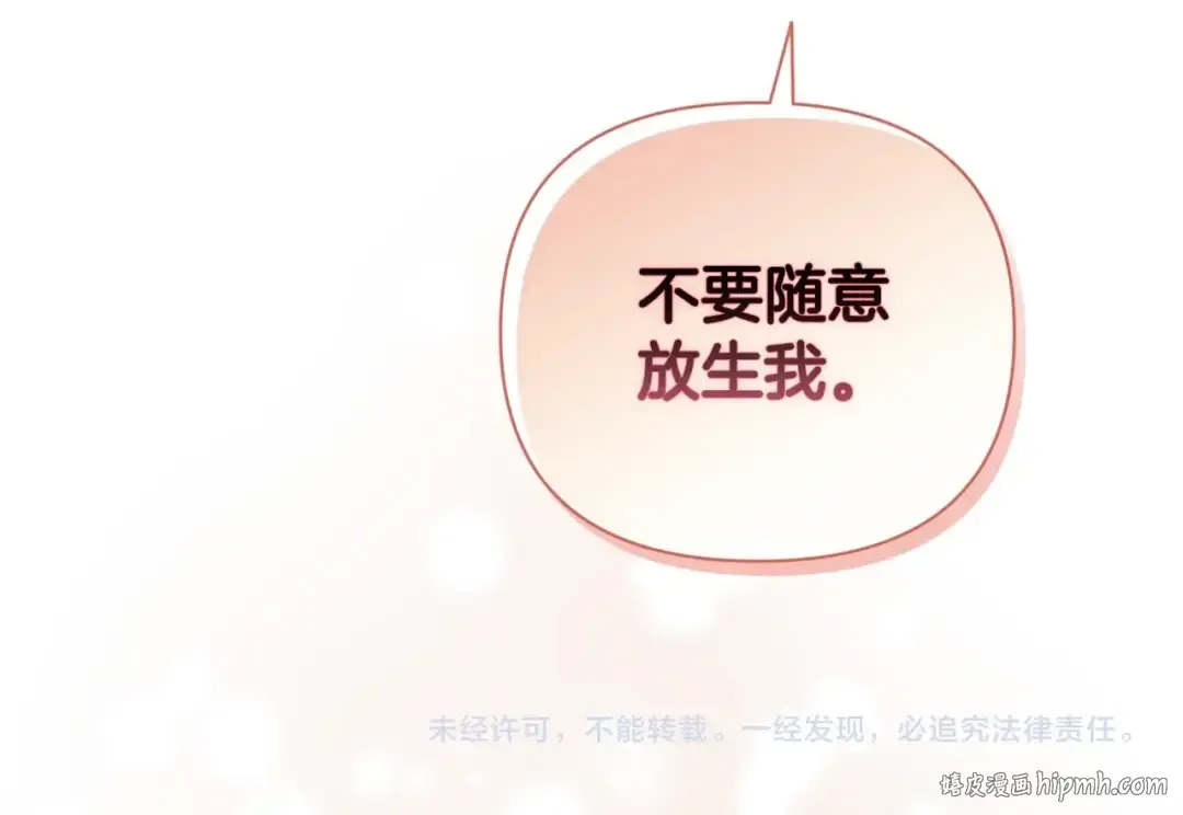 第13话 她说谎时，笑得最美 第209页