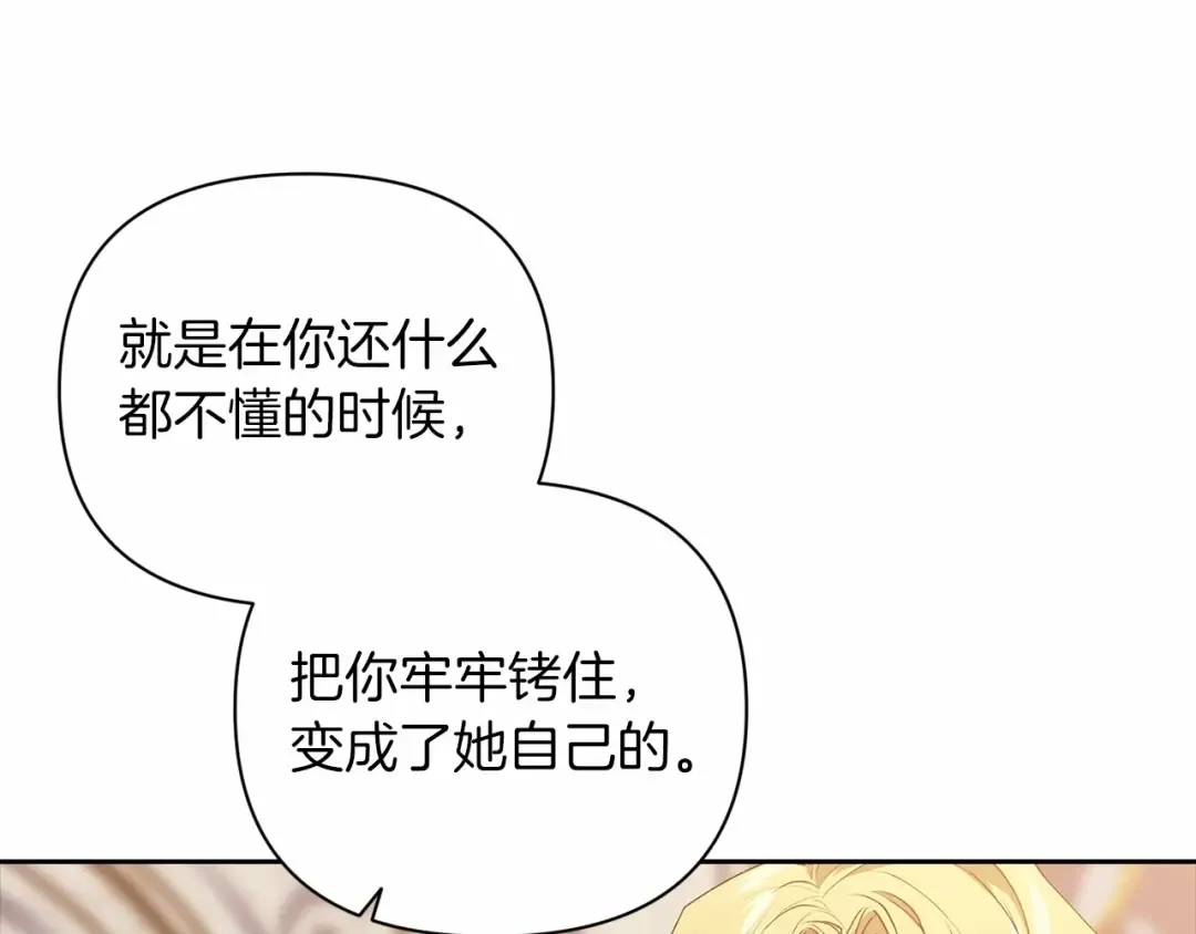 第14话 我是你的狗 第5页