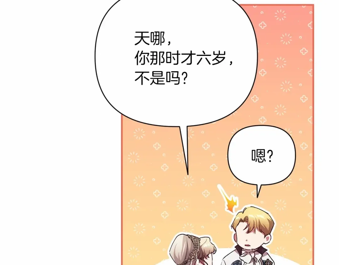 第14话 我是你的狗 第9页