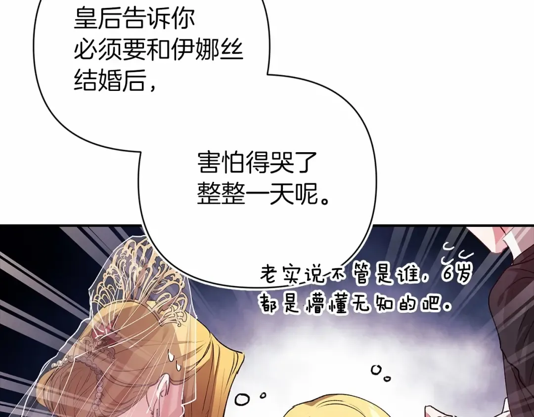 第14话 我是你的狗 第11页