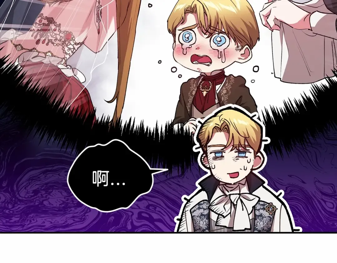第14话 我是你的狗 第12页