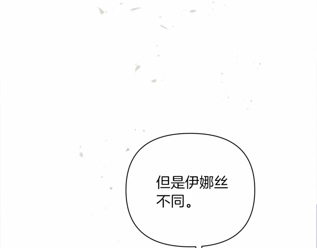第14话 我是你的狗 第14页