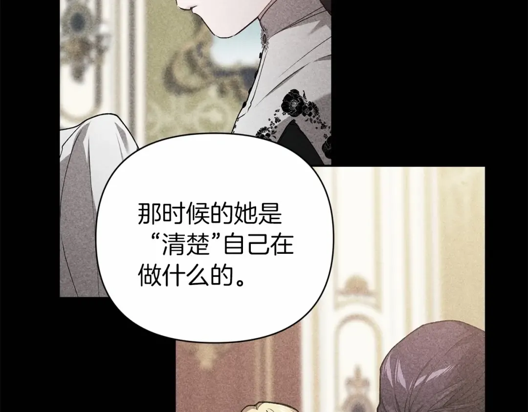 第14话 我是你的狗 第18页