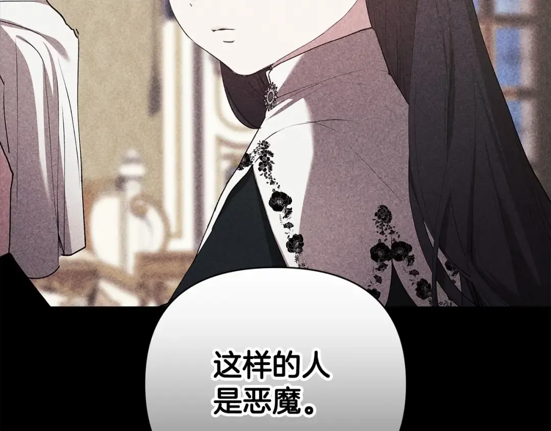第14话 我是你的狗 第21页