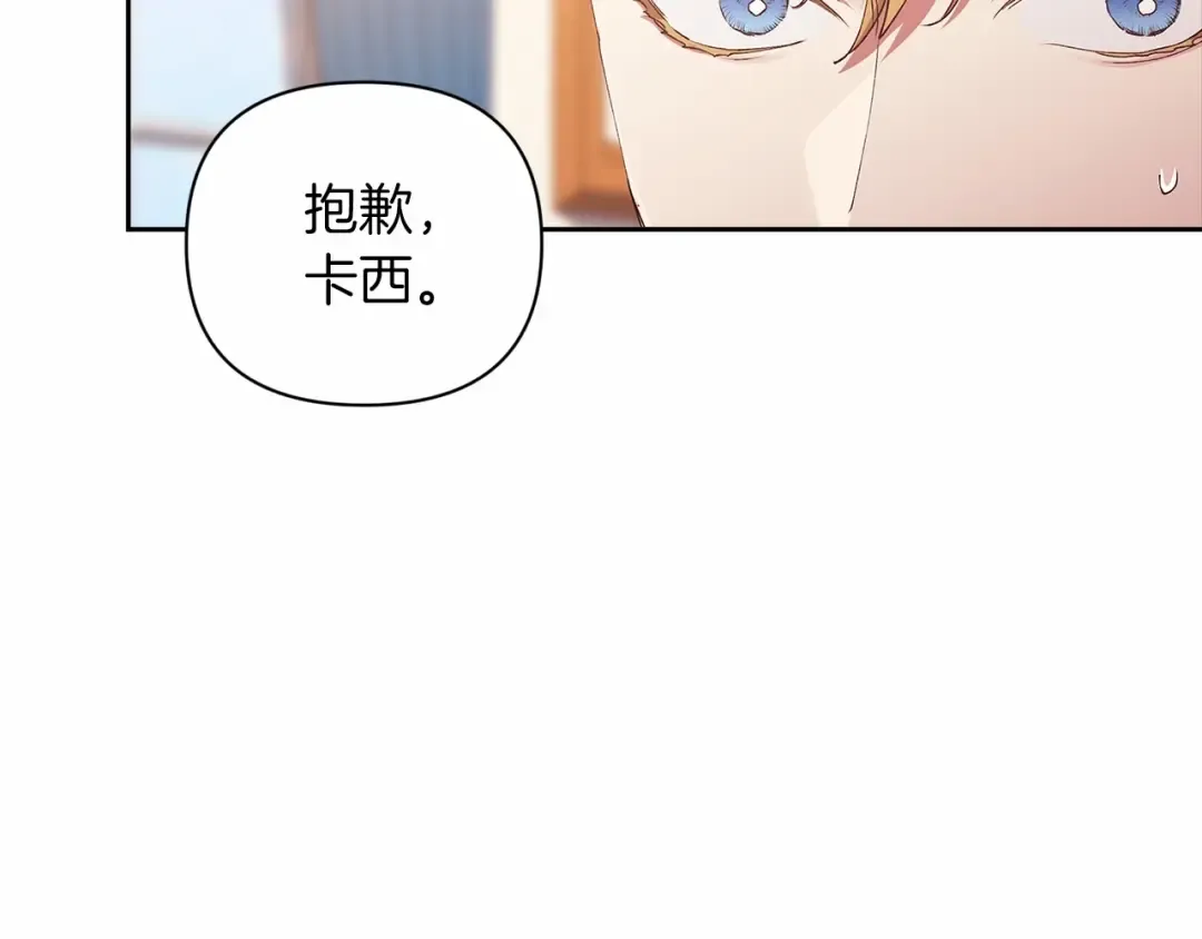 第14话 我是你的狗 第28页