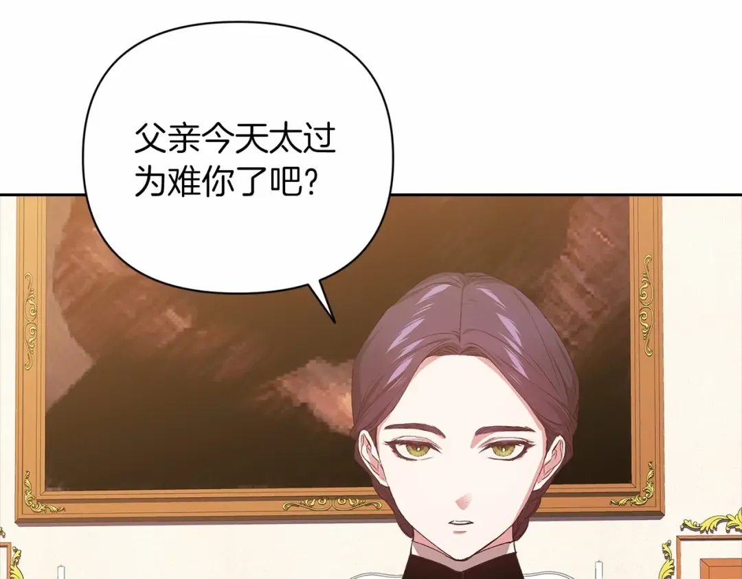 第14话 我是你的狗 第29页