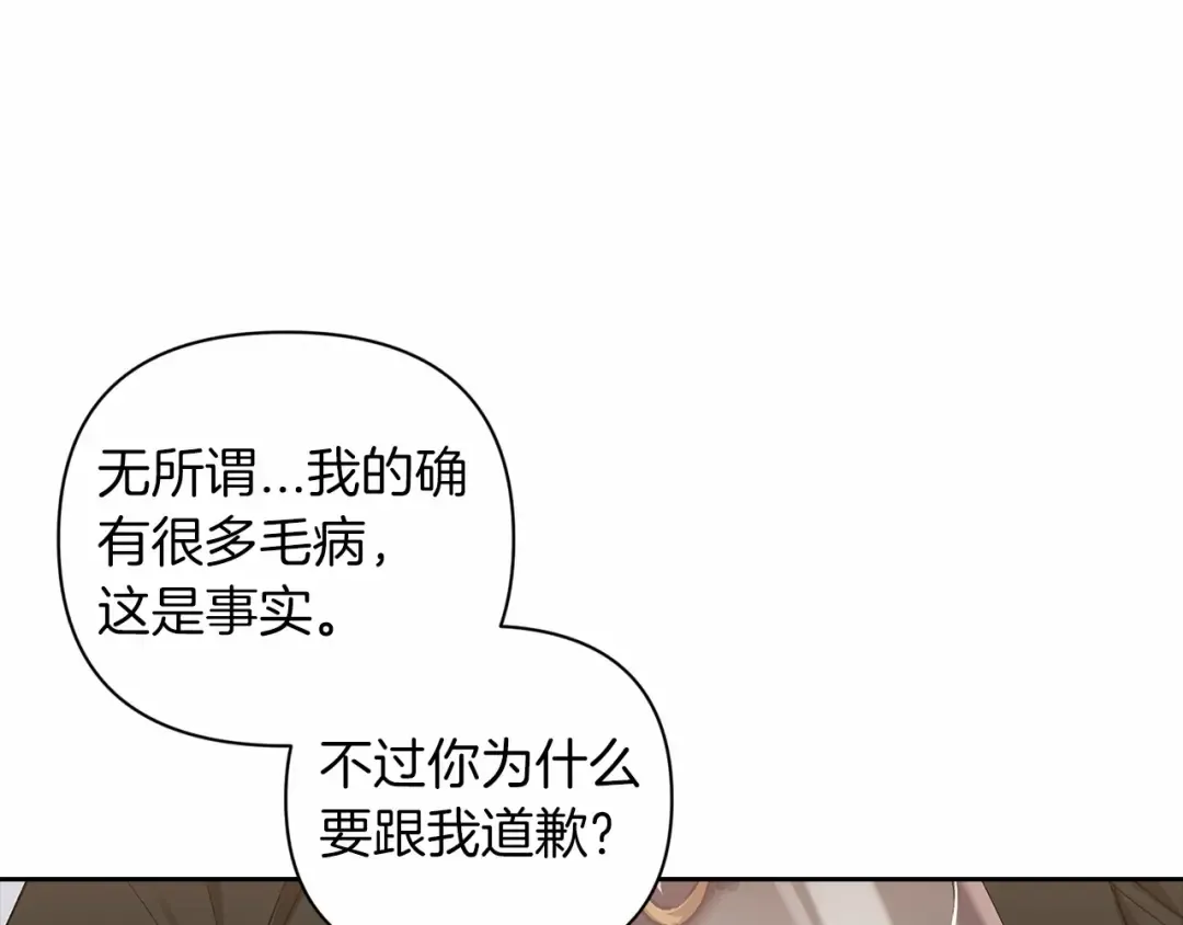 第14话 我是你的狗 第31页