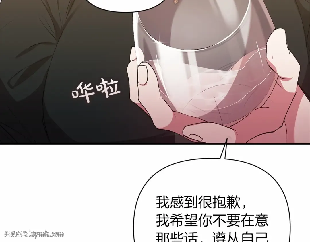 第14话 我是你的狗 第32页