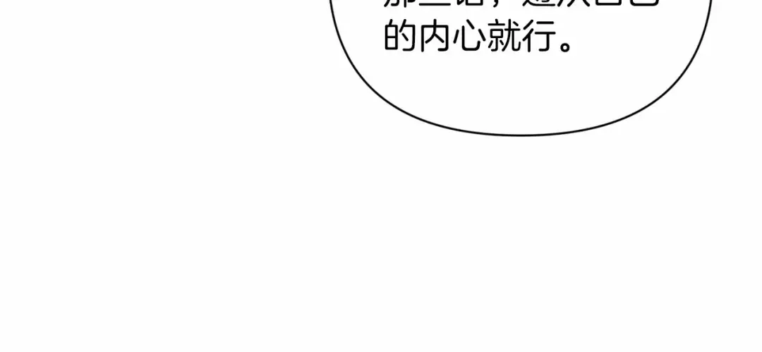 第14话 我是你的狗 第33页