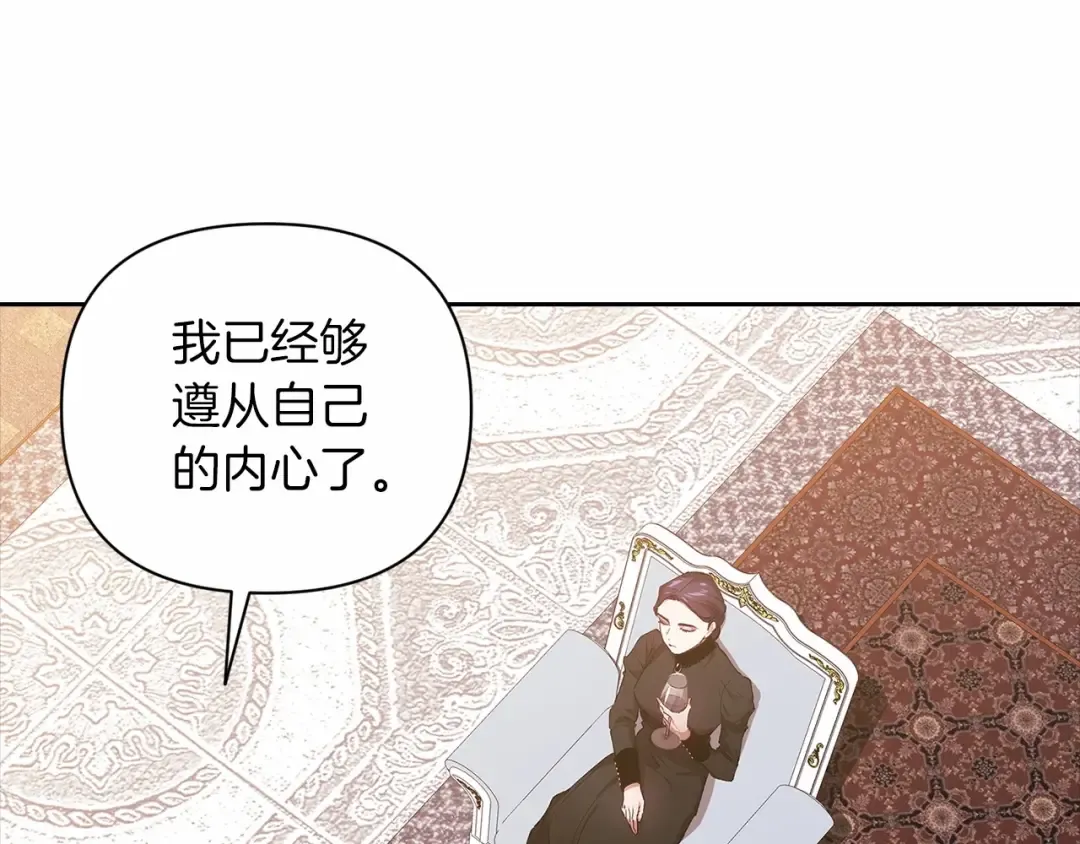 第14话 我是你的狗 第34页