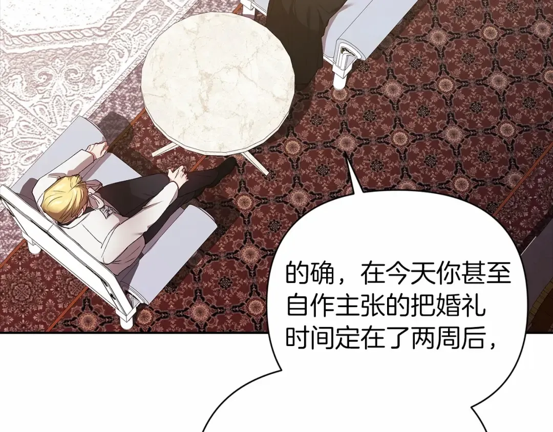 第14话 我是你的狗 第35页