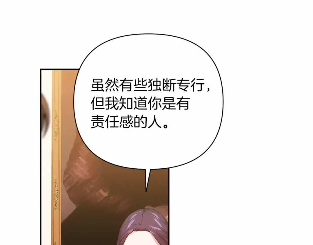 第14话 我是你的狗 第37页