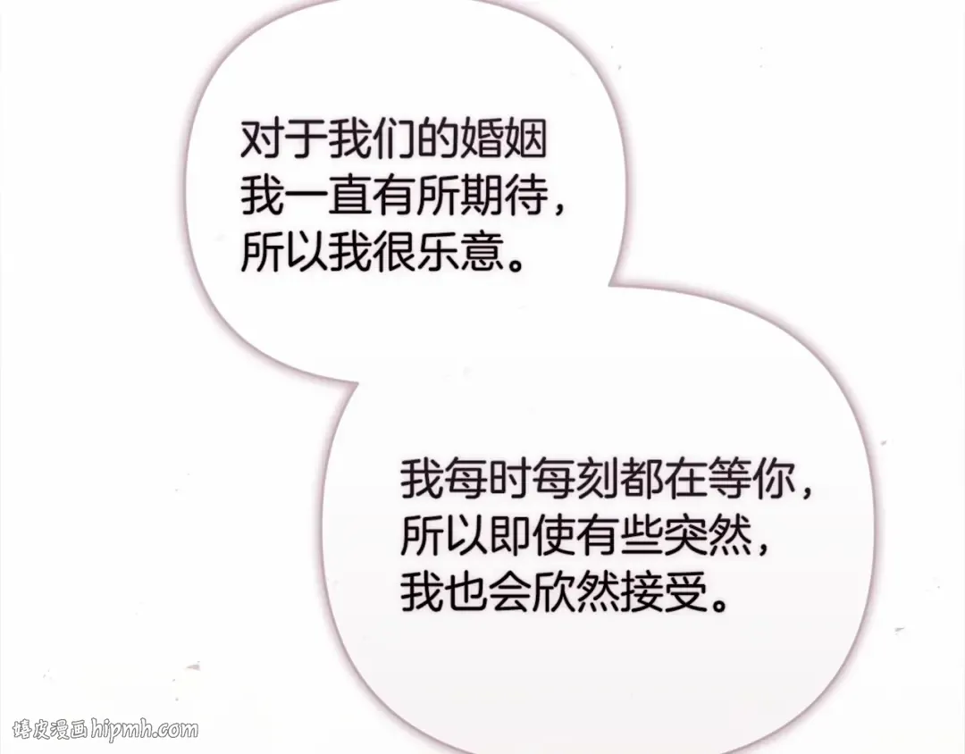 第14话 我是你的狗 第40页