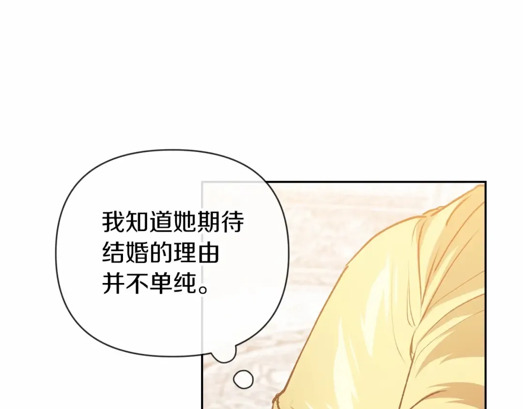 第14话 我是你的狗 第42页
