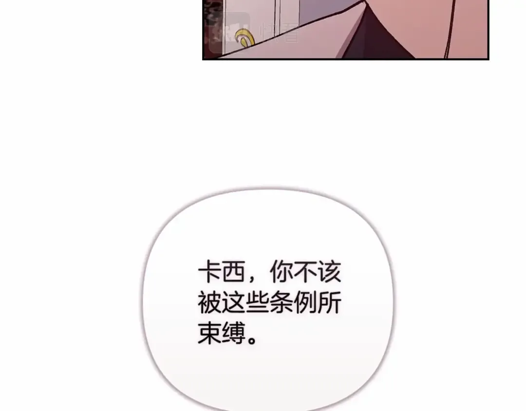 第14话 我是你的狗 第44页
